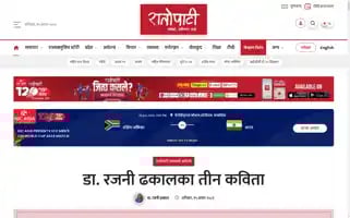 Ratopati.com Screenshot 2024-06-29 13:56:39