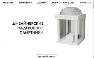 Ariritual.ru Screenshot 2024-06-11 08:03:33