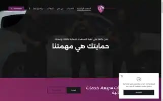 Fursanalhamayel.com Screenshot 2024-05-26 23:21:20