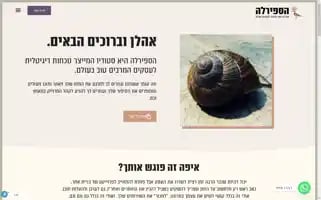Thespiral.co.il Screenshot 2024-06-29 05:45:05
