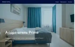 Primeaparthotel.ru Screenshot 2024-04-15 06:48:51