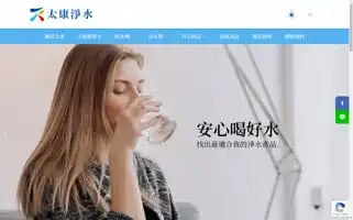 Etaikang1688.com.tw Screenshot 2024-05-19 02:13:40