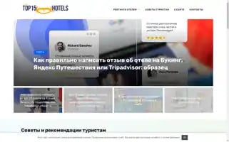 Top15hotels.com Screenshot 2024-04-23 06:00:07