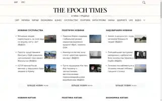 Epochtimes.com.ua Screenshot 2024-06-30 13:27:30