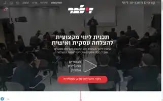 Azilber.co.il Screenshot 2024-07-08 02:38:49