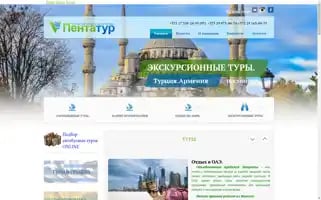 Pentatour.com Screenshot 2024-04-25 13:10:01
