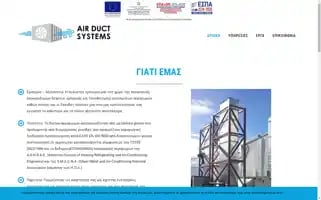 Airductsystems.gr Screenshot 2024-07-09 08:49:08