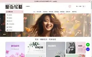 Shenghongflower.com Screenshot 2024-06-17 23:44:09