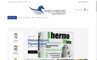 Pegasosemporiki.com Screenshot 2024-05-25 01:25:51