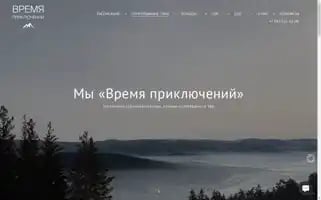 Zalesomtrip.ru Screenshot 2024-04-17 10:31:01