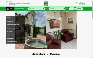 Aviastars-hotel.ru Screenshot 2024-04-15 01:40:41