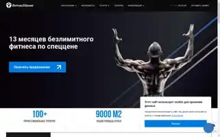 Fitnessmania.ru Screenshot 2024-07-04 05:26:37