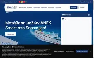 Seasmiles.com Screenshot 2024-07-04 19:40:33