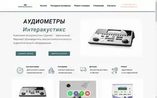 Interacoustic.su Screenshot 2024-06-28 13:25:21