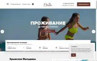 Christiehotels.com Screenshot 2024-04-24 09:23:42