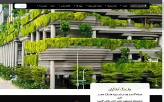 Abadgaranholding.co Screenshot 2024-06-16 09:55:13