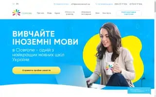 Cicerone.com.ua Screenshot 2024-06-26 05:00:08