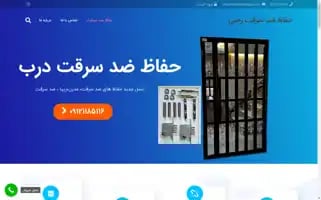 Hefazezedeserghat.com Screenshot 2024-05-28 00:50:56