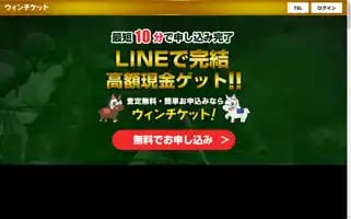 Win-ticket.site Screenshot 2024-04-14 23:51:32