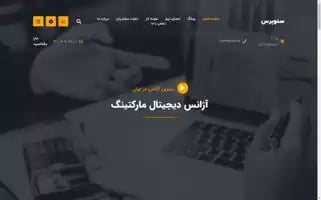 Seopres.ir Screenshot 2024-06-17 01:21:32