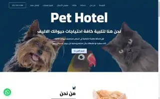 Pet-hotel.site Screenshot 2024-04-16 07:21:38