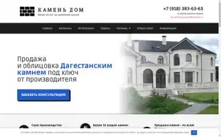 Stones-house.ru Screenshot 2024-06-11 14:41:02