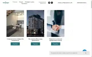 Rezident-hotel.ru Screenshot 2024-04-19 11:25:53