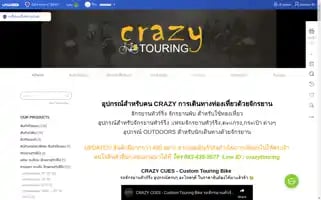 Crazy-touring.com Screenshot 2024-04-24 03:21:06