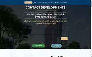 Contact-developments.com Screenshot 2024-05-22 14:53:57