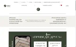 Gefestplitka.ru Screenshot 2024-06-18 18:11:37
