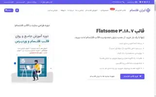 Flatsomee.ir Screenshot 2024-06-16 09:03:12