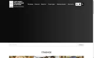 Eparhsp.ru Screenshot 2024-06-16 22:06:19