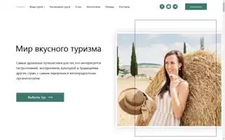 Ecotourism-expert.ru Screenshot 2024-04-22 11:58:26