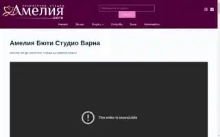 Ameliabeautystudio.com Screenshot 2024-05-22 05:10:27