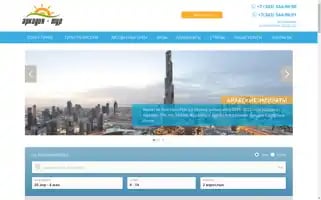 Arkadia-tour.ru Screenshot 2024-04-24 01:28:16