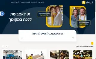 D.co.il Screenshot 2024-07-04 13:37:17