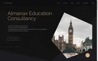 Almanax.co.uk Screenshot 2024-06-17 22:41:23