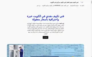 Conditioningrepair.net Screenshot 2024-06-13 01:31:14