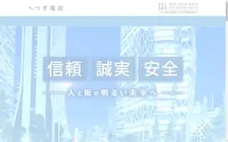 Hetsugi.com Screenshot 2024-06-13 03:06:13