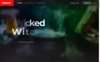 Wowquest.club Screenshot 2024-05-25 03:04:20