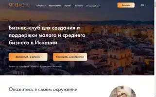 Wbcspain.com Screenshot 2024-06-28 13:47:11