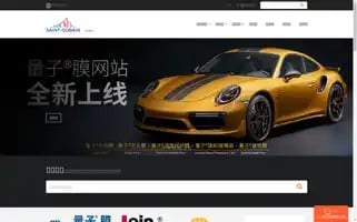 Saint-gobain.com.cn Screenshot 2024-06-30 17:34:05