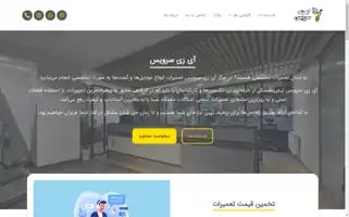 Izeeservice.ir Screenshot 2024-06-29 07:20:26