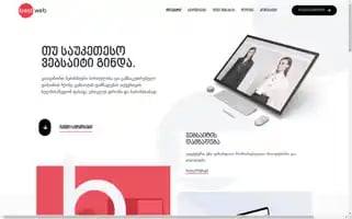 Bestweb.ge Screenshot 2024-06-18 04:18:54
