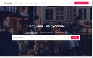 Ru-landia.com Screenshot 2024-05-20 21:51:06