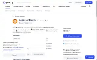 Dagestantour.ru Screenshot 2024-04-17 13:39:38
