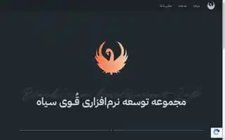 Blackswanlab.ir Screenshot 2024-06-16 02:28:26