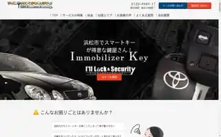 Smartkey-hamamatsu.com Screenshot 2024-06-30 20:25:15