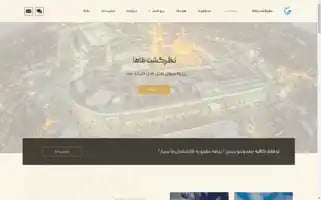 Tahatour.com Screenshot 2024-04-26 19:55:16