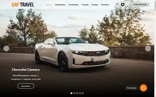 Day-travel-crimea.ru Screenshot 2024-04-15 14:51:21